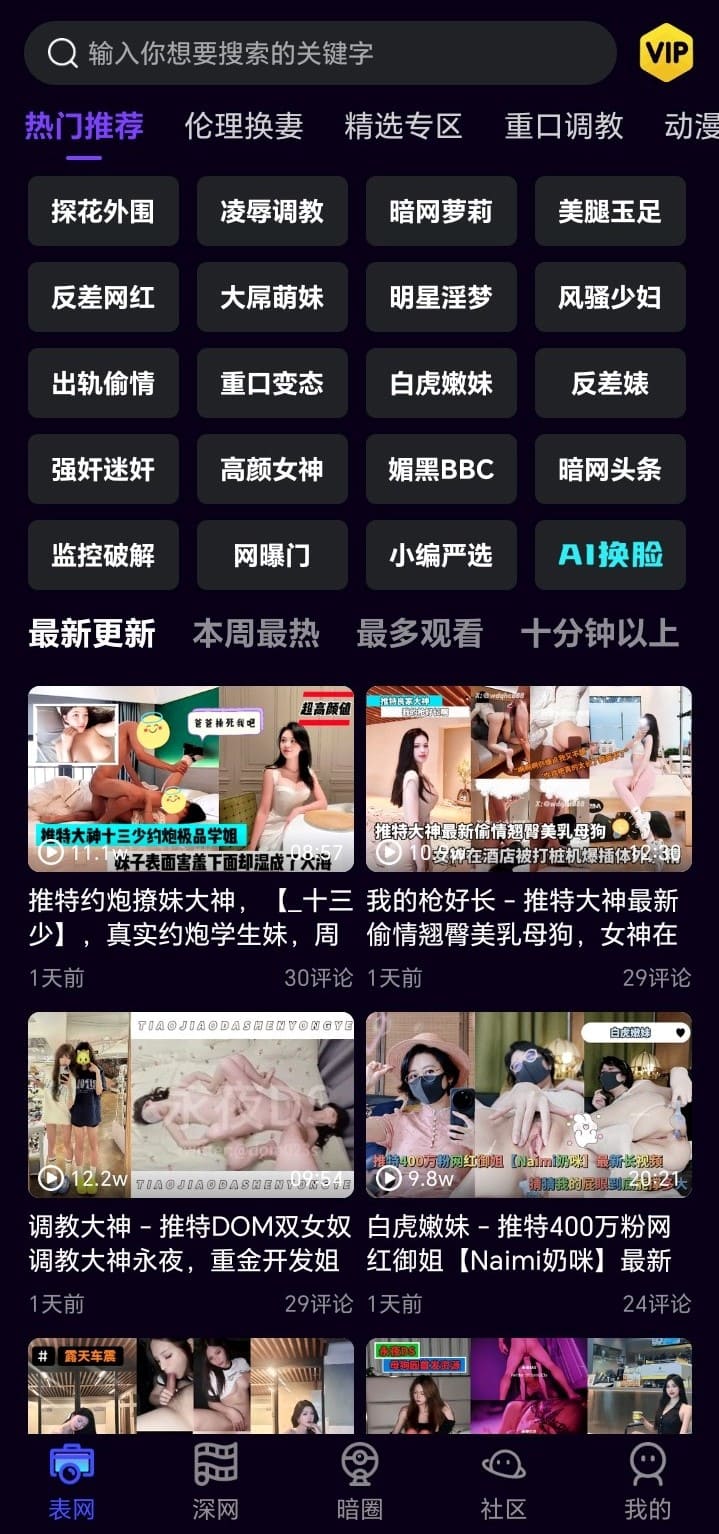 母狗园官网热门推荐视频列表界面展示