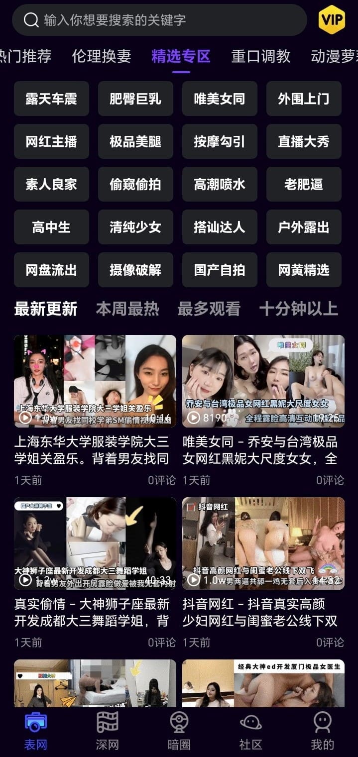 母狗园视频精选专区官方页面预览