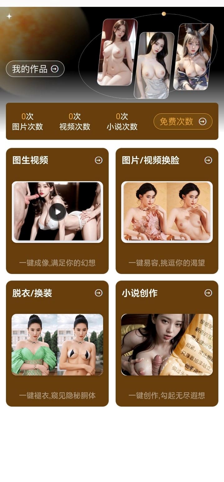 母狗园APP人工智能中心功能导览图