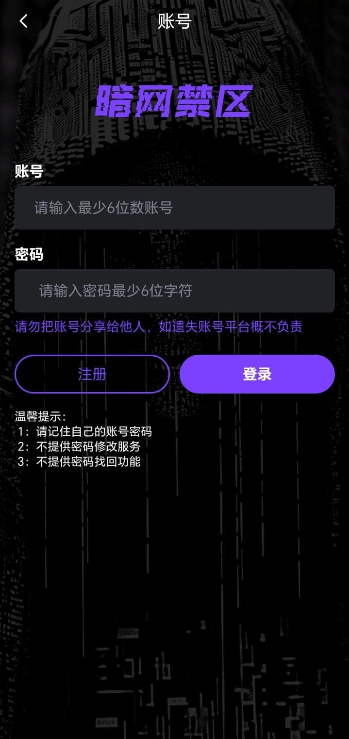 母狗园官网注册登录安全入口界面
