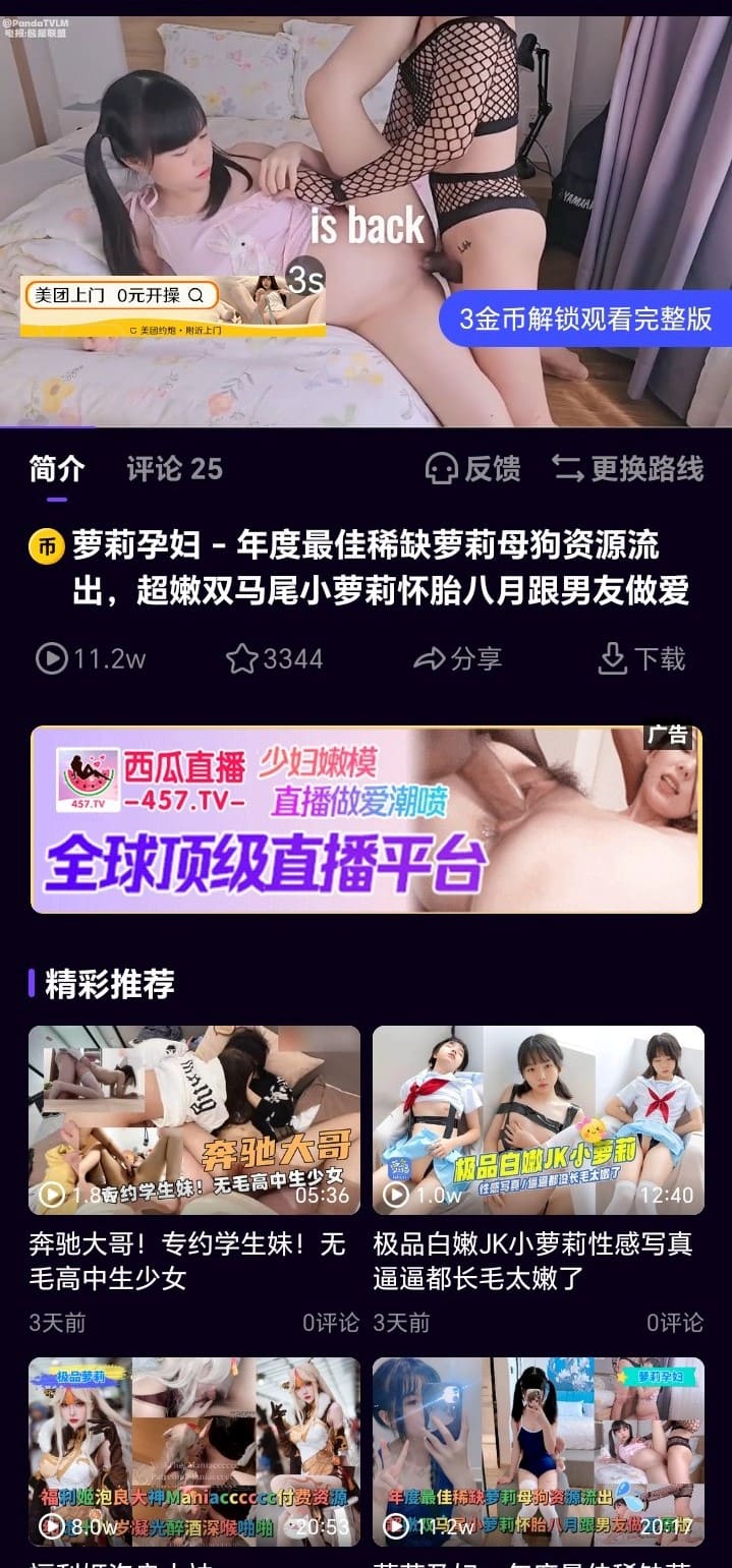 母狗园视频播放页高清观影界面