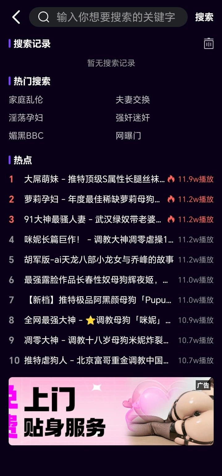 母狗园APP搜索栏目功能截图说明